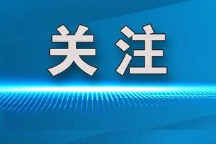 张弛成山东队进球年龄最大的球员，上次为泰山队进球距今已1435天